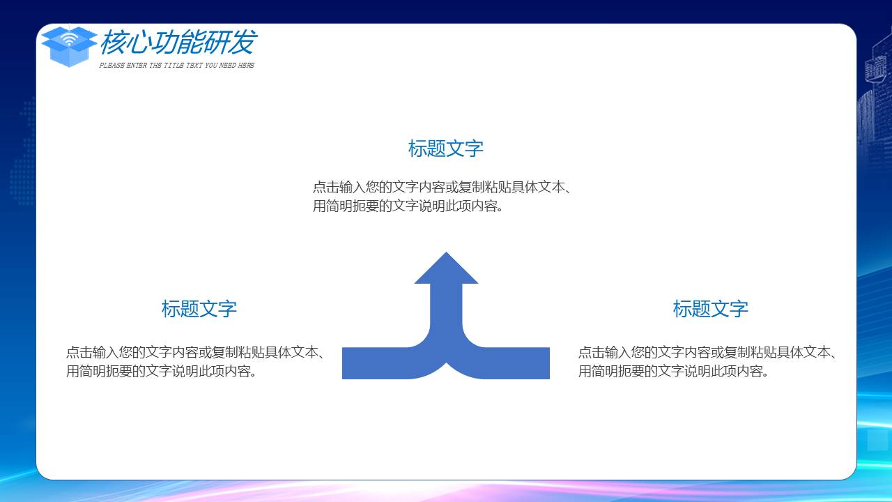 物流行业 (19).pptx